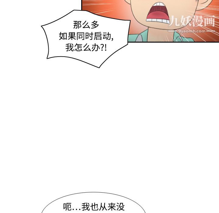 《分身》漫画 第3話