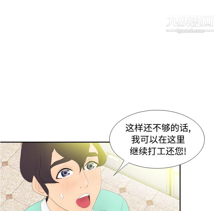 《分身》漫画 第3話