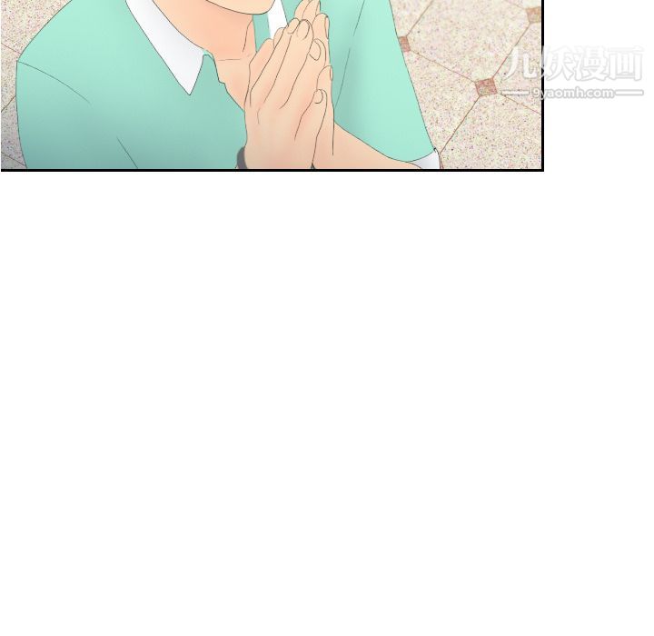 《分身》漫画 第3話