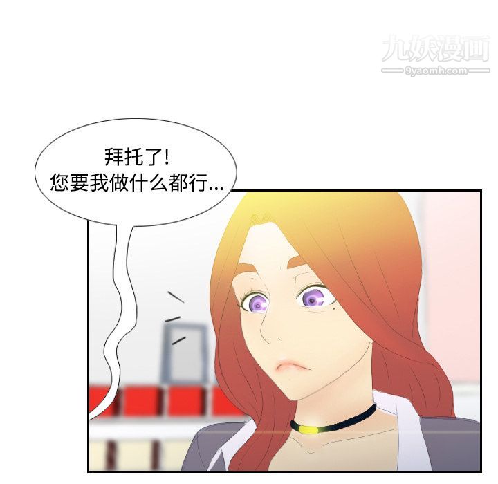 《分身》漫画 第3話