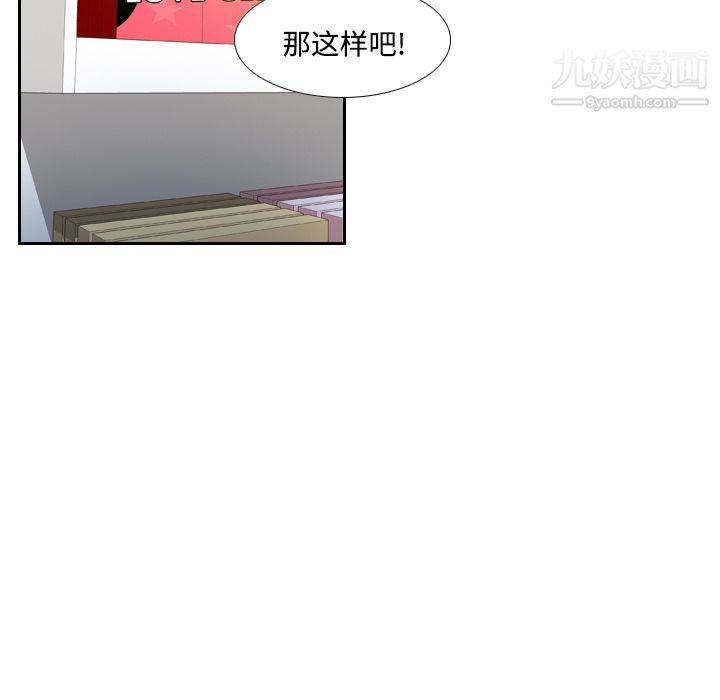 《分身》漫画 第3話