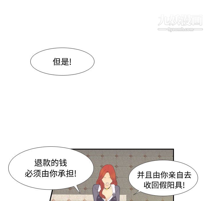 《分身》漫画 第3話