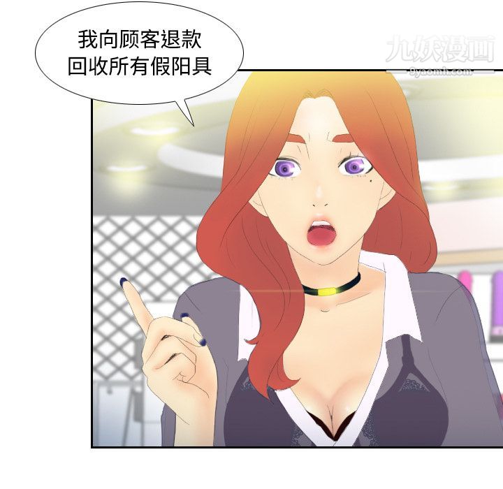 《分身》漫画 第3話