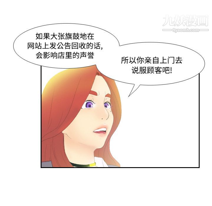 《分身》漫画 第3話
