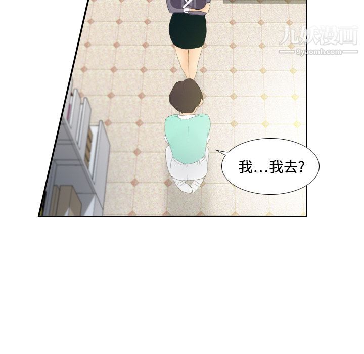 《分身》漫画 第3話