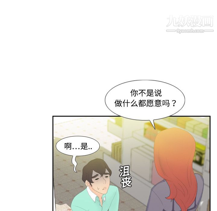 《分身》漫画 第3話