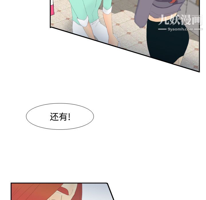 《分身》漫画 第3話