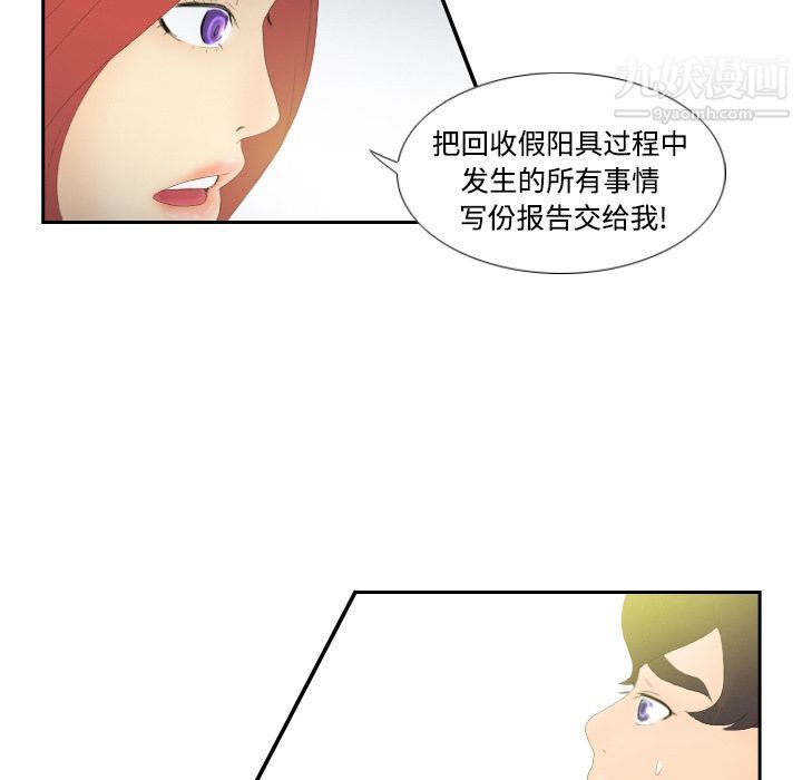 《分身》漫画 第3話