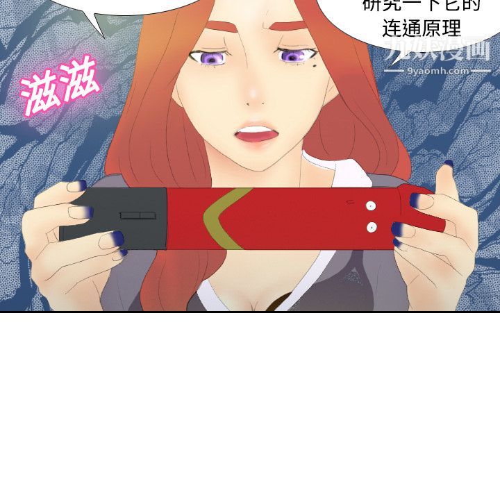 《分身》漫画 第3話