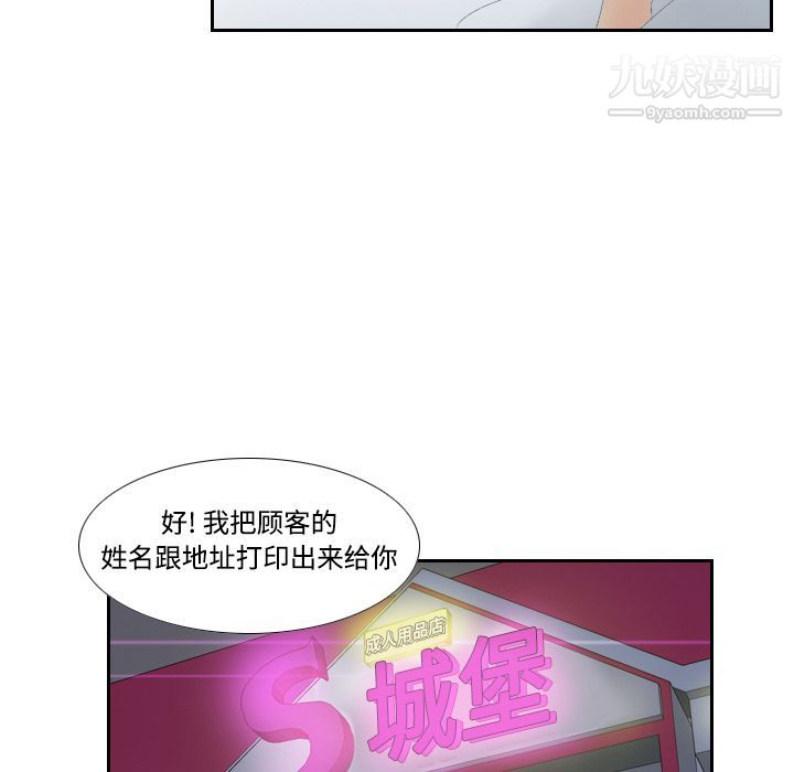 《分身》漫画 第3話