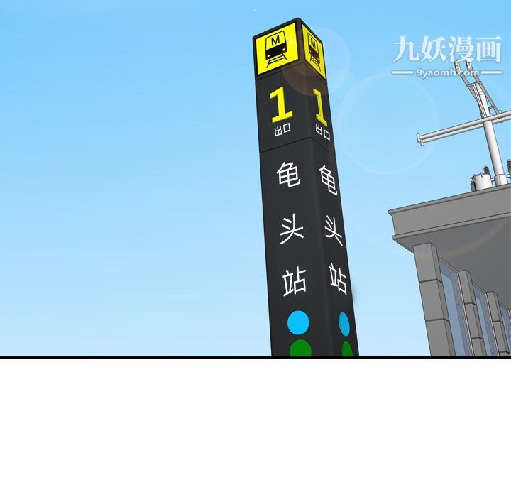 《分身》漫画 第3話