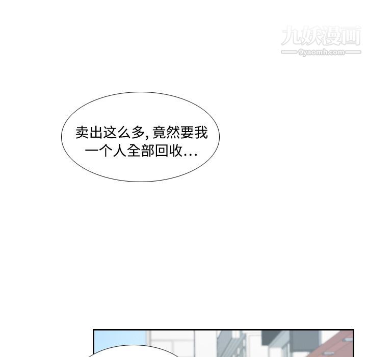 《分身》漫画 第3話