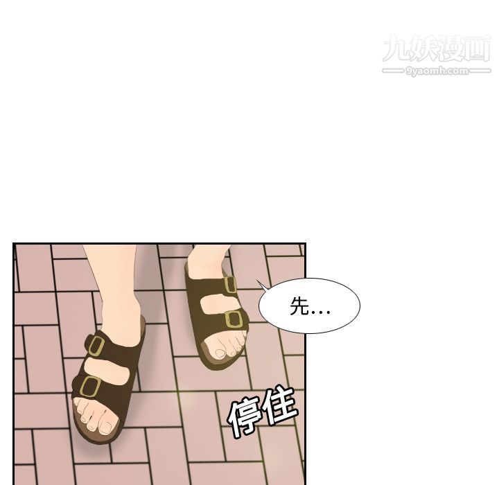 《分身》漫画 第3話