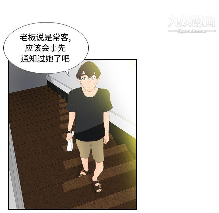 《分身》漫画 第3話