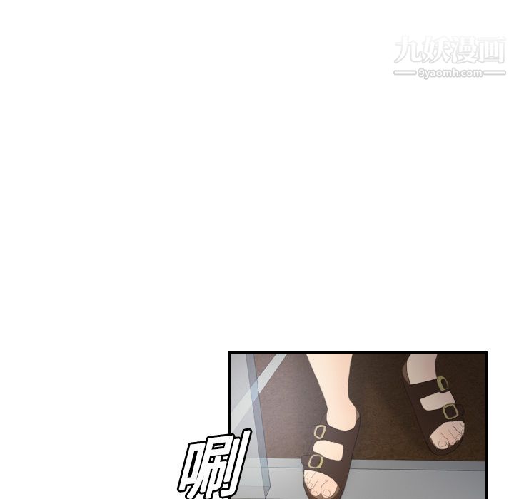 《分身》漫画 第3話