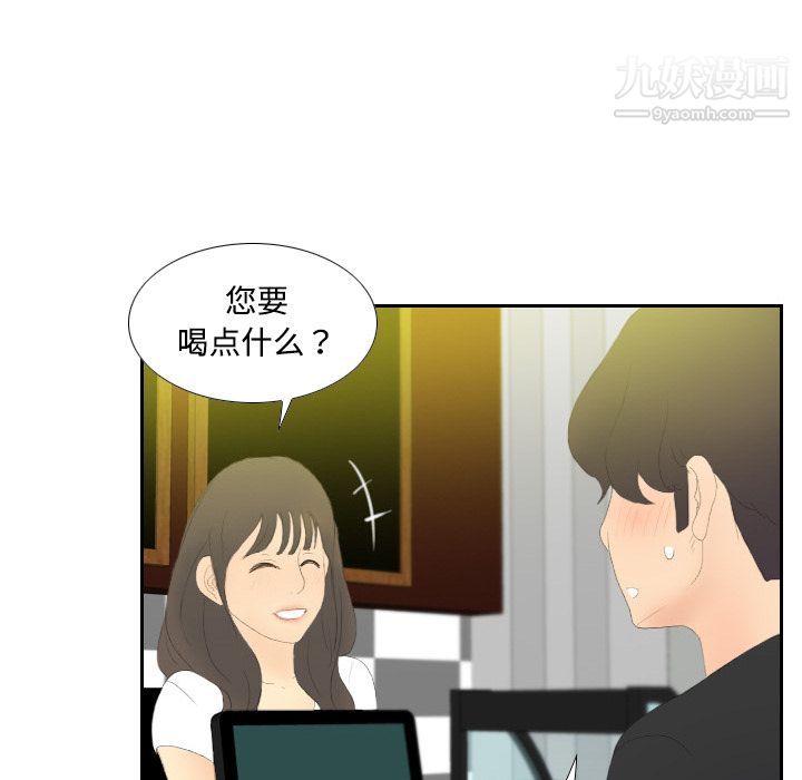 《分身》漫画 第3話