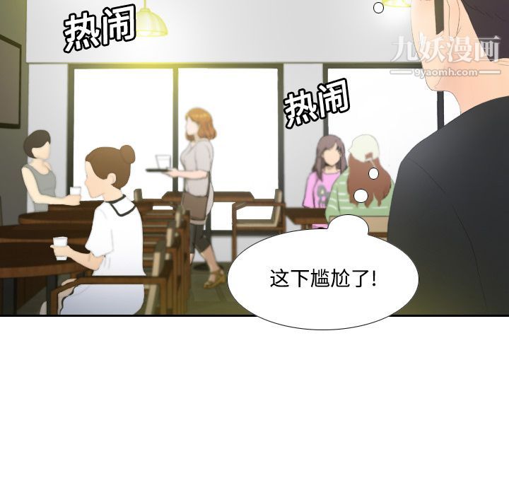《分身》漫画 第3話