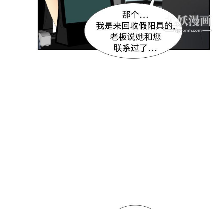 《分身》漫画 第3話
