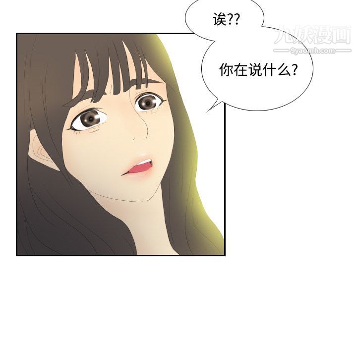 《分身》漫画 第3話