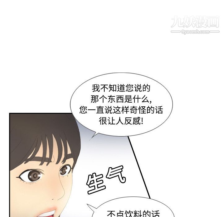 《分身》漫画 第3話