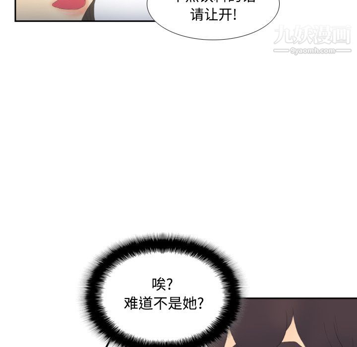 《分身》漫画 第3話