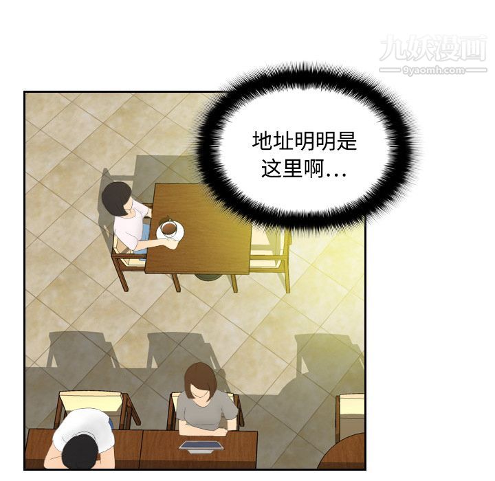 《分身》漫画 第3話