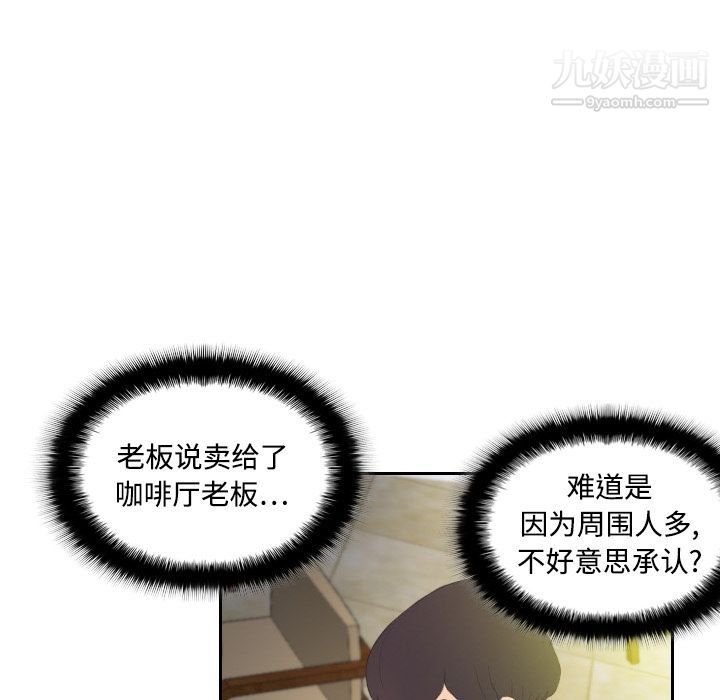 《分身》漫画 第3話
