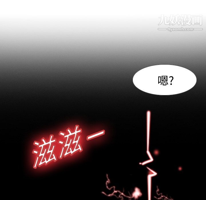 《分身》漫画 第3話