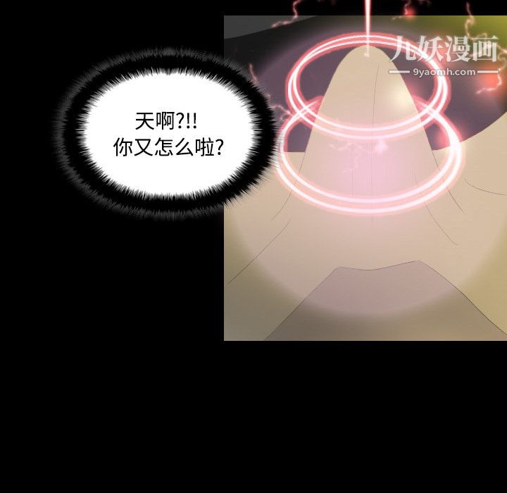 《分身》漫画 第3話