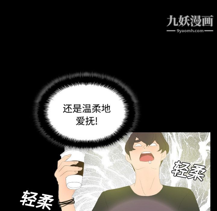 《分身》漫画 第3話