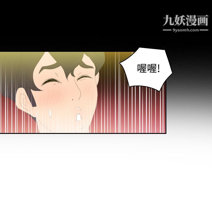 《分身》漫画 第3話