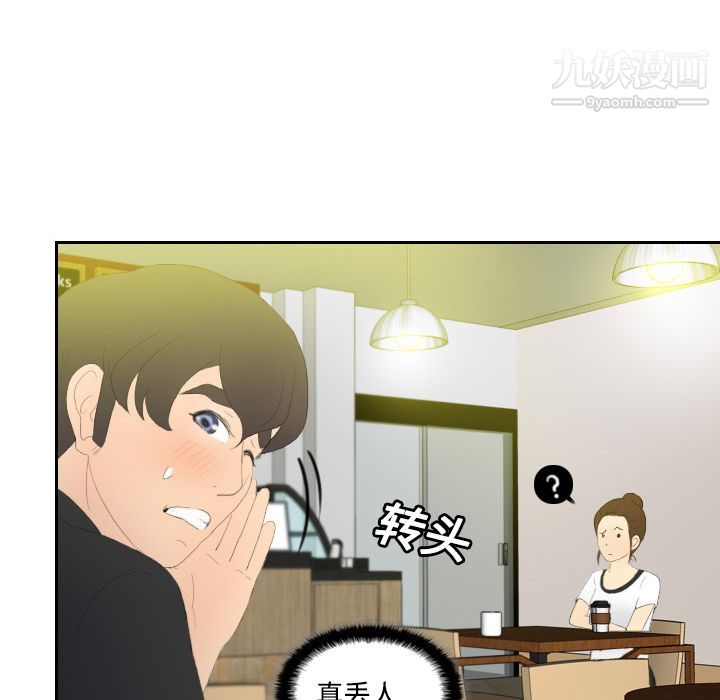 《分身》漫画 第3話