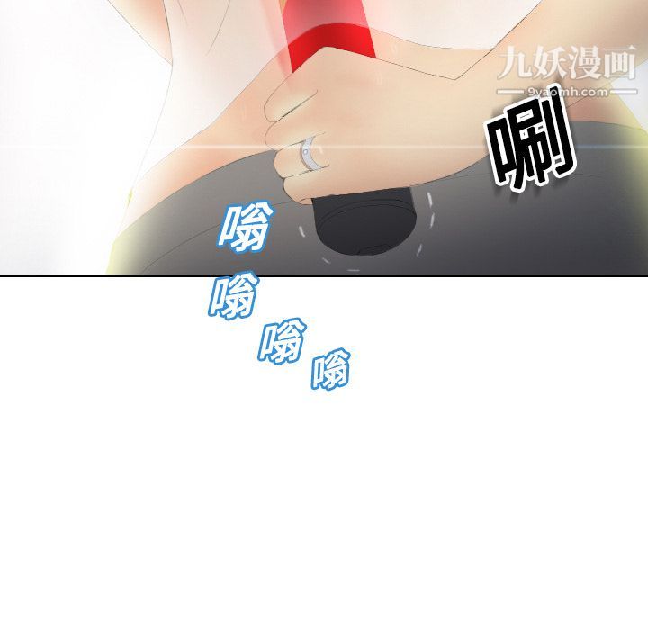 《分身》漫画 第3話