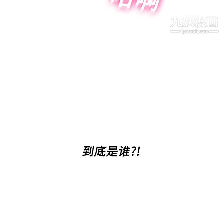 《分身》漫画 第3話