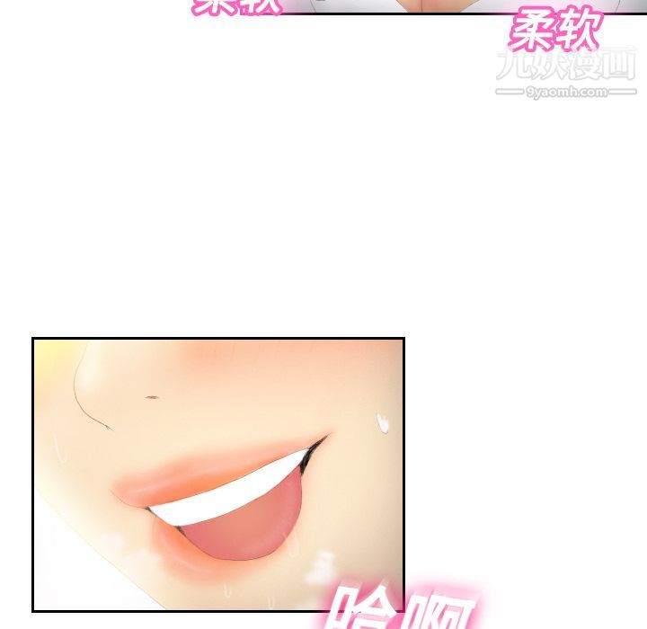 《分身》漫画 第3話