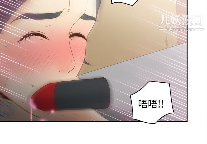 《分身》漫画 第30話