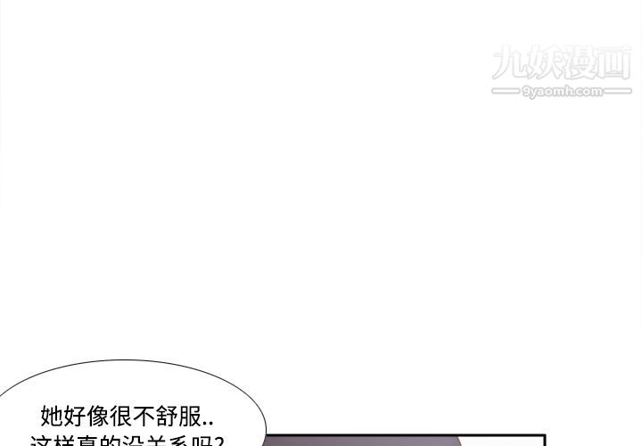 《分身》漫画 第30話
