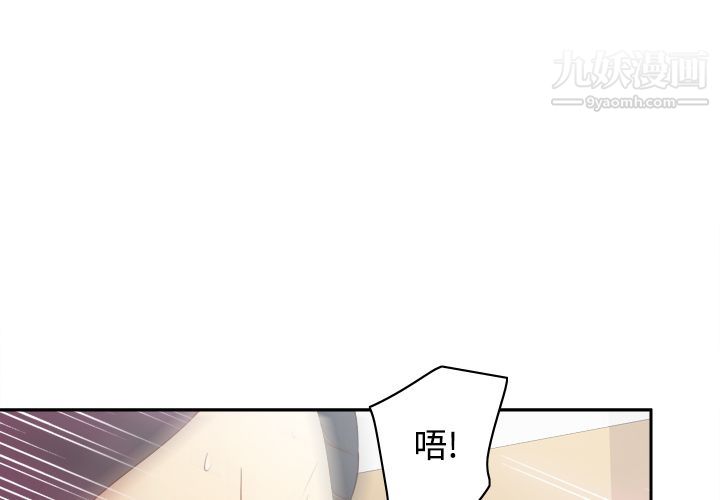 《分身》漫画 第30話