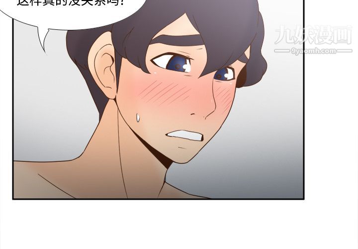 《分身》漫画 第30話