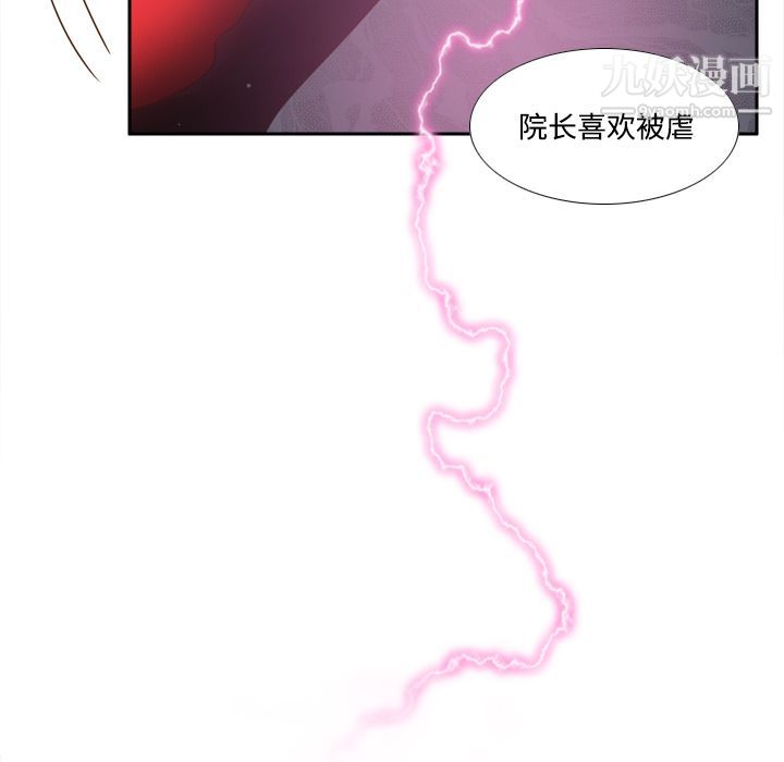 《分身》漫画 第30話