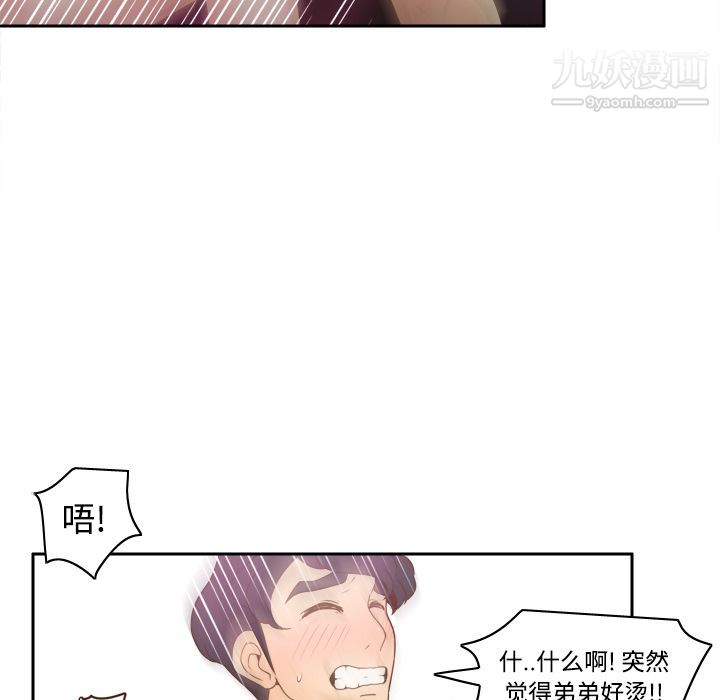 《分身》漫画 第30話