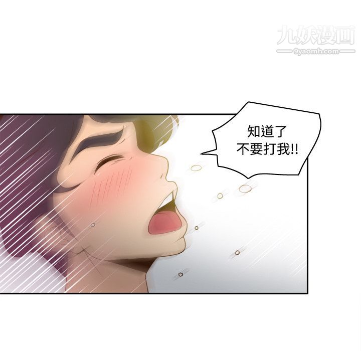 《分身》漫画 第30話