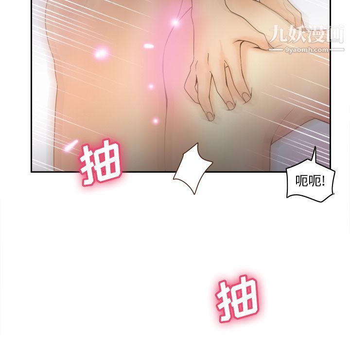 《分身》漫画 第30話