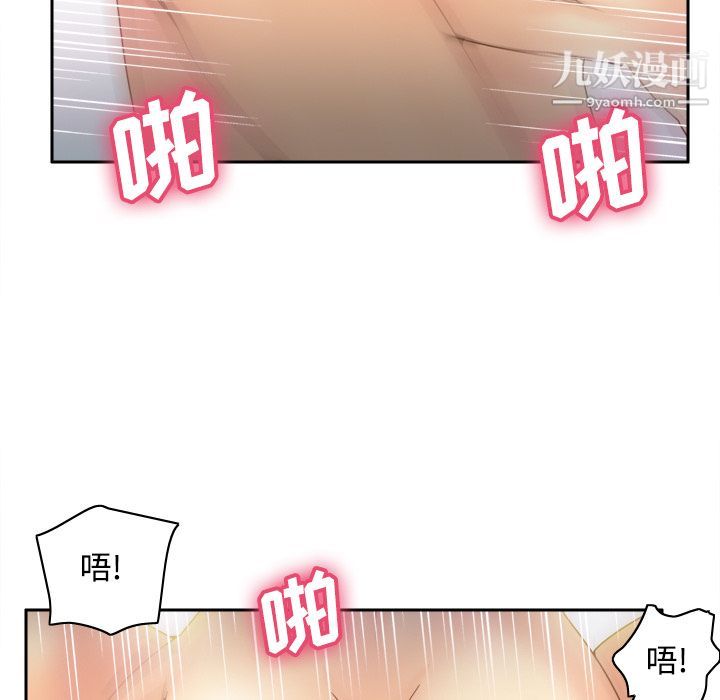 《分身》漫画 第30話