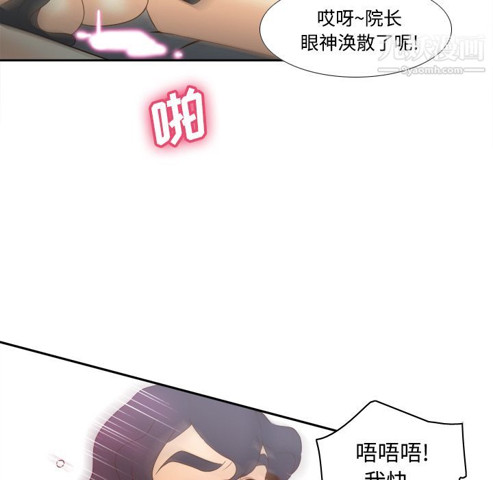 《分身》漫画 第30話