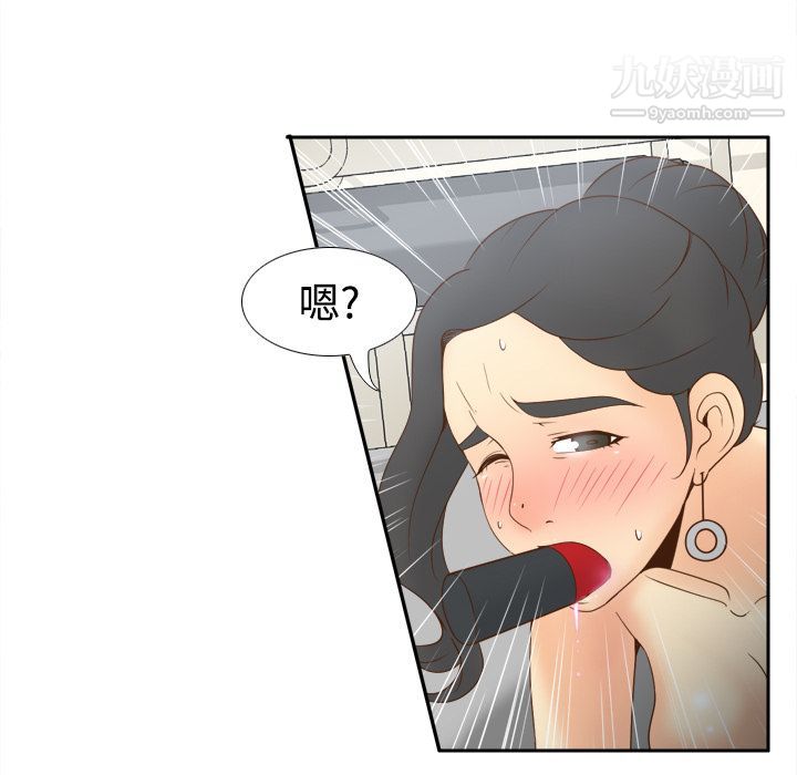 《分身》漫画 第30話
