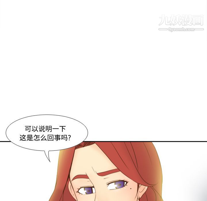 《分身》漫画 第30話