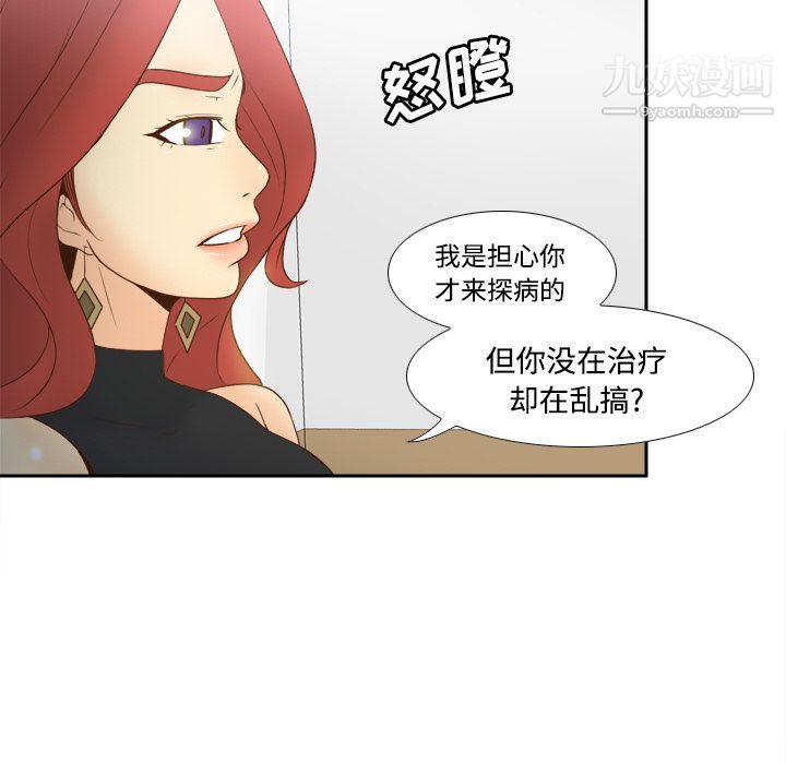 《分身》漫画 第30話