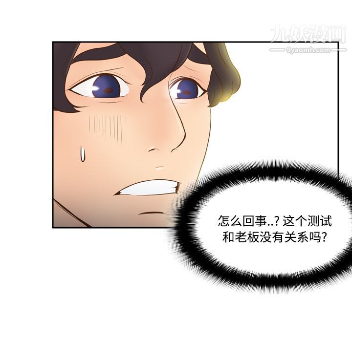 《分身》漫画 第30話