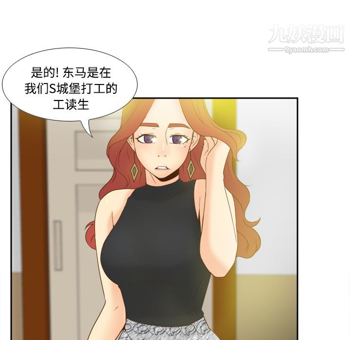 《分身》漫画 第30話